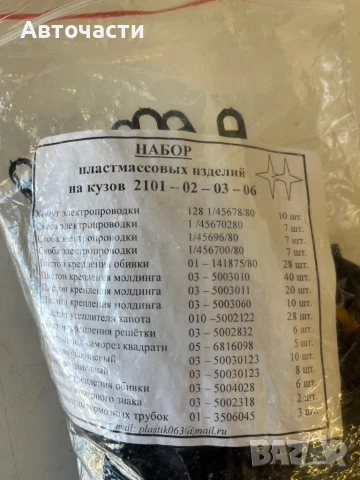 LADA/ЛАДА, снимка 1