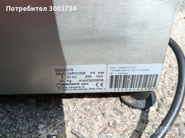 Зеленчукорезачка 