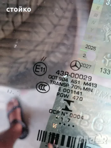 челно стъкло за Мерцедес, А клас 2012, снимка 4 - Части - 55939488