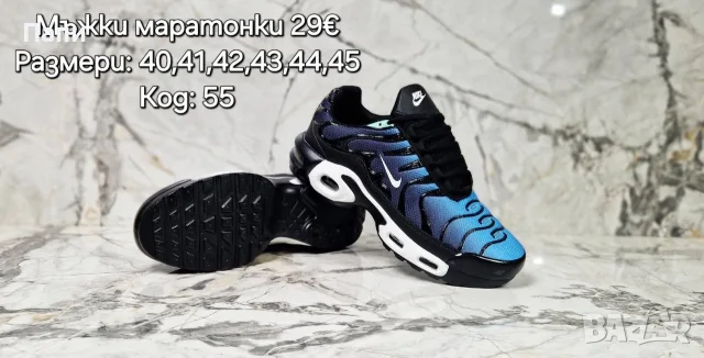 Мъжки маратонки Nike различни модели, снимка 16 - Маратонки - 56215863