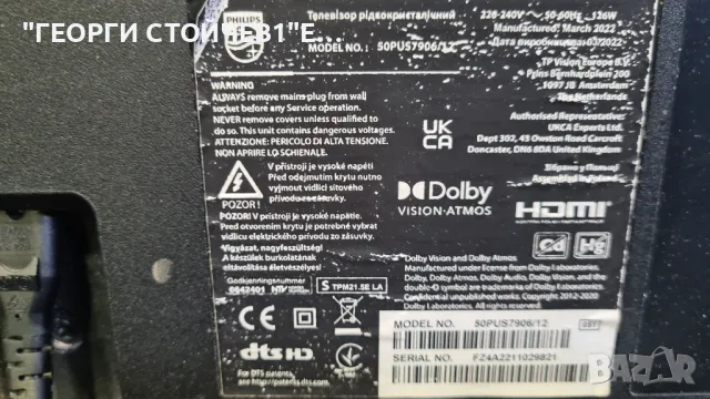 50PUS7906 12  715GB868-M0D-B05-004Y  715GA008-P01-002-003S   TPT500WR-U3T03.DJ   CV500U3-T03, снимка 2 - Части и Платки - 50423325
