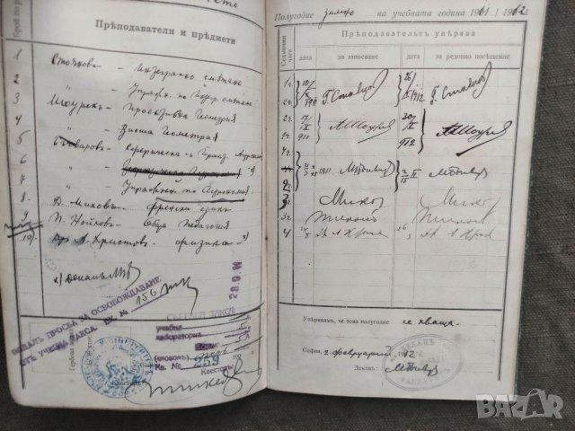 Продавам стар документ:Студентска книжка СУ 1909-12 Физико-математически факултет, снимка 6 - Антикварни и старинни предмети - 33767765