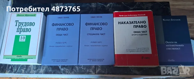 Правна литература