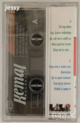 Kemal Malovcic - Колекция, снимка 13 - CD дискове - 36408936