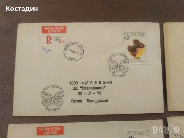 Пликове 1990, снимка 6 - Филателия - 47339535