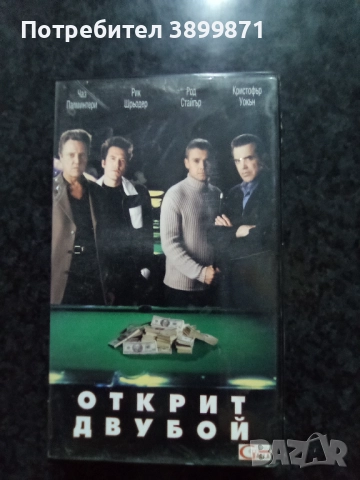 Продавам видеокасети цена 10 лева, снимка 7 - DVD филми - 51619623