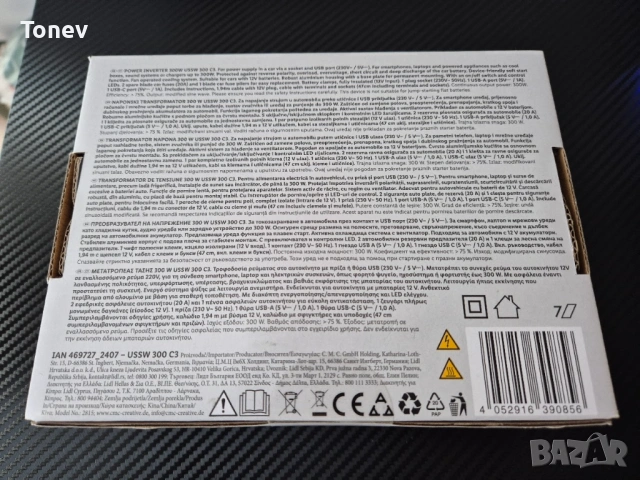 UltimateSpeed Инвертор от 12V на 220V 300w, снимка 3 - Аксесоари и консумативи - 54136972