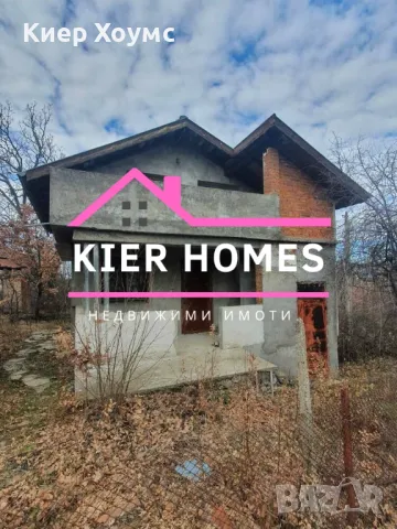 Вила в Хасково, вилна зона Кенана