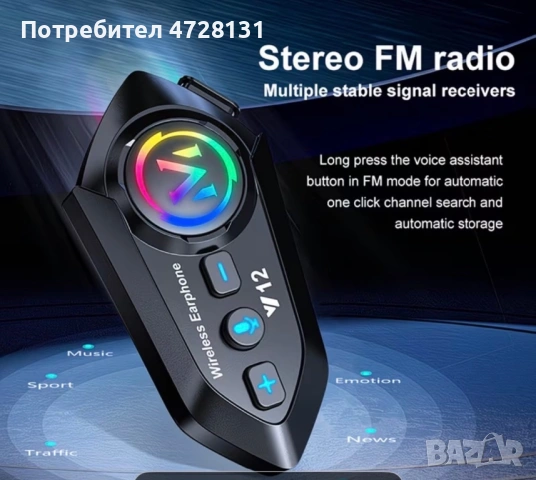 Нов интерком, снимка 2 - Други - 53353071