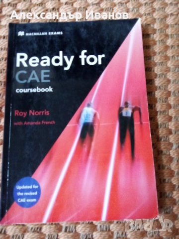 Учебници по английски език, снимка 4 - Учебници, учебни тетрадки - 51678586