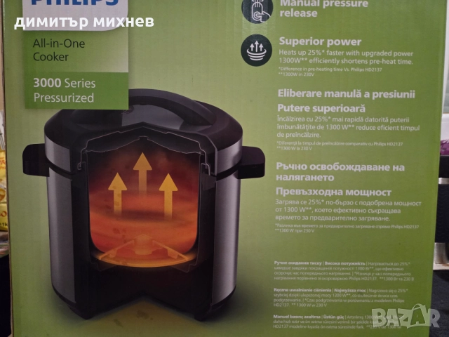 Продавам газова бутилка българско производство и два ел. уреда за бързо и здравословно готвене., снимка 15 - Уреди за готвене на пара - 52647577