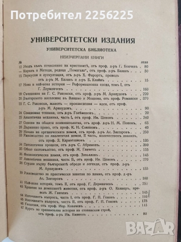 Международно право 1939г, снимка 10 - Специализирана литература - 52789286