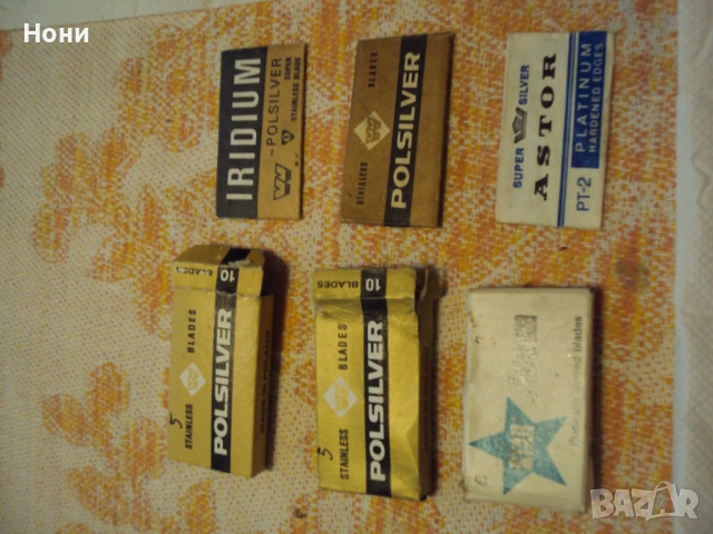 Стара самобръсначка от 1973 година плюс ножчета за бръснене, снимка 3 - Антикварни и старинни предмети - 53947644