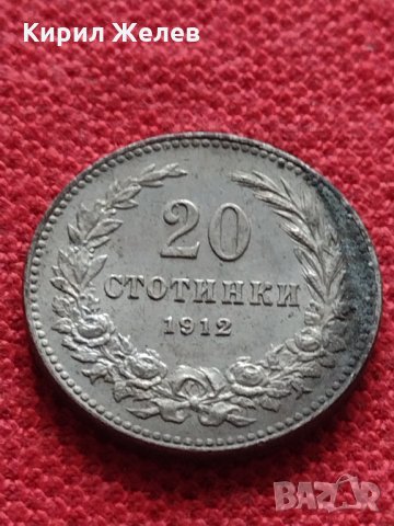 Монета 20 стотинки 1912г. Царство България за колекция - 27444, снимка 2 - Нумизматика и бонистика - 35159843