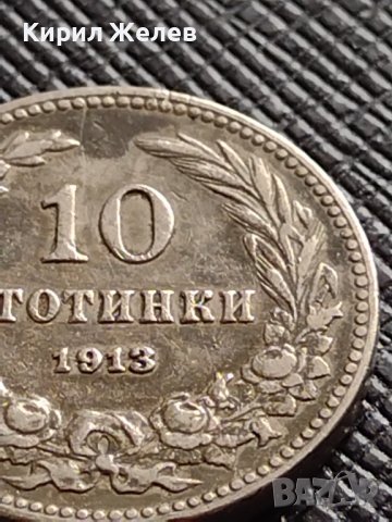 МОНЕТА 10 стотинки 1913г. ЦАРСТВО БЪЛГАРИЯ ФЕРДИНАНД ПЪРВИ ЗА КОЛЕКЦИЯ 36193, снимка 3 - Нумизматика и бонистика - 39764877