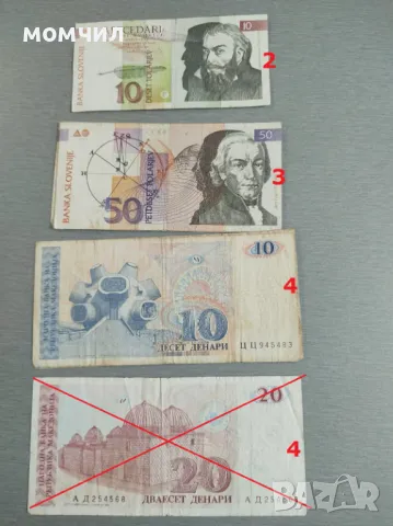 Банкноти 10, снимка 16 - Нумизматика и бонистика - 35338569