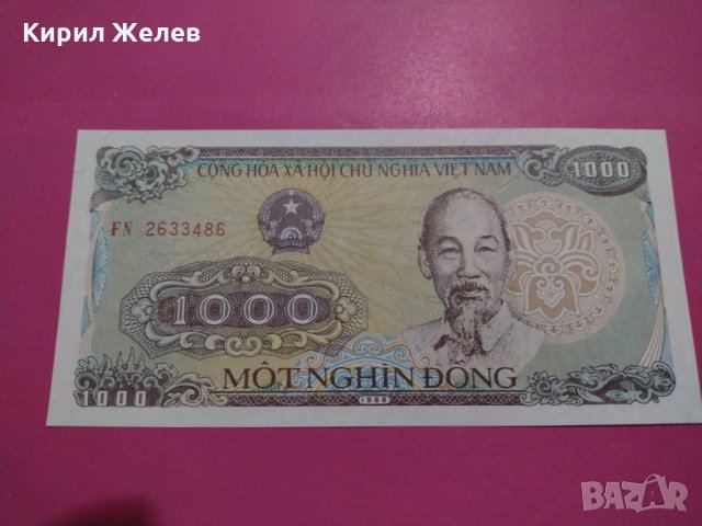 Банкнота Виетнам-15975