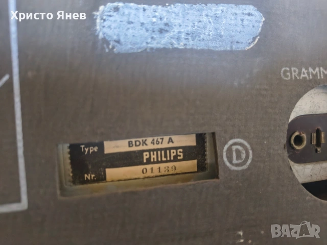 Филипс BDK 467A - Sonata, снимка 10 - Радиокасетофони, транзистори - 54119330