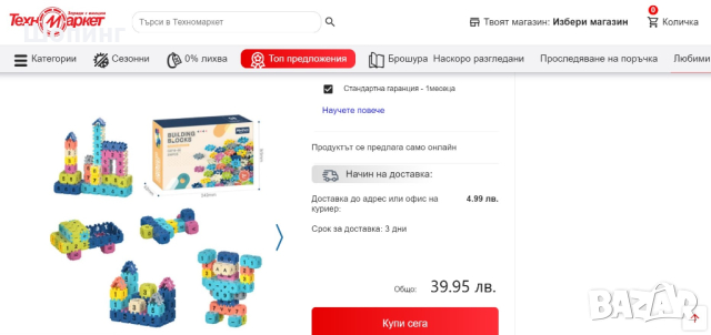 Математически конструктор Строител, 200 части, снимка 5 - Конструктори - 44725115