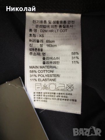 adidas Performance Клин, снимка 4 - Клинове - 44500155