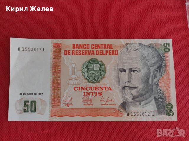 Банкнота ПЕРУ УНИКАЛНА МНОГО РЯДКА ПЕРФЕКТНО СЪСТОЯНИЕ ЗА КОЛЕКЦИОНЕРИ 27409