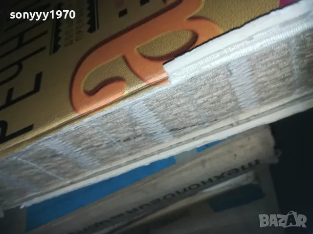 БГ ТЪЛКОВЕН РЕЧНИК 2309241112, снимка 6 - Други - 47327759