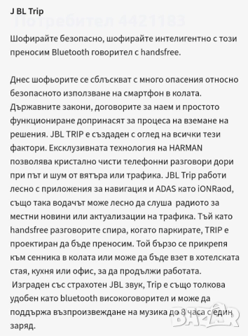 JBL Trip, снимка 4 - Bluetooth тонколони - 52411510
