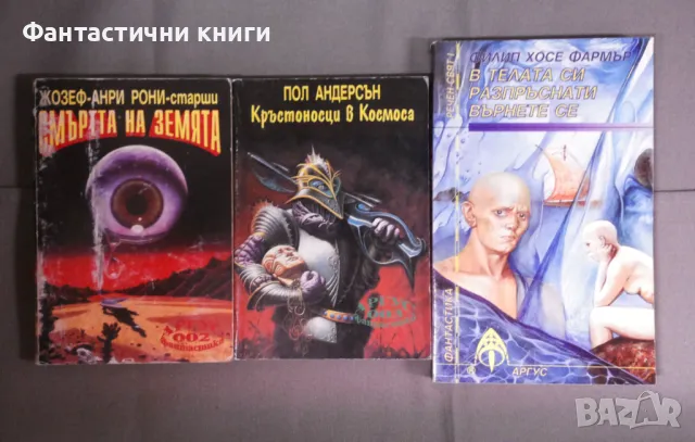 Фантастика ИК Аргус