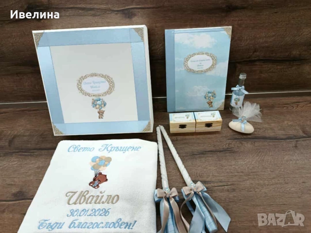 Комплекти за кръщене 