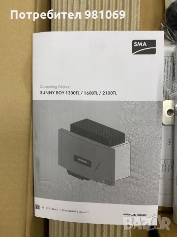 Монофазен соларен инвертор Sunny Boy SB2100TL, снимка 2 - Други инструменти - 30408849