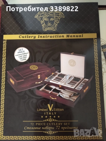 Прибори за хранене , снимка 8 - Прибори за хранене, готвене и сервиране - 52893813