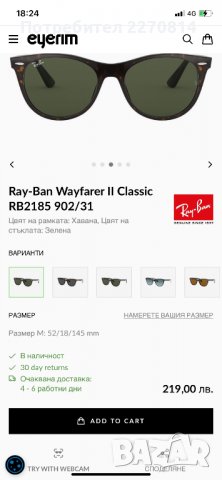 Очила Ray Ban, снимка 6 - Слънчеви и диоптрични очила - 37168228