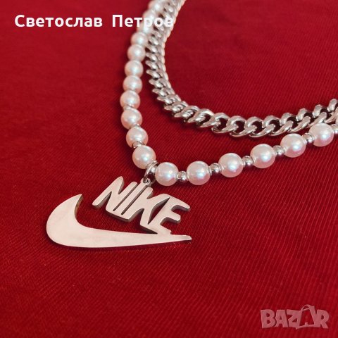Nike Гердан Колие Найк с Перли Метален 2в1 Верижка Синджир Necklace 