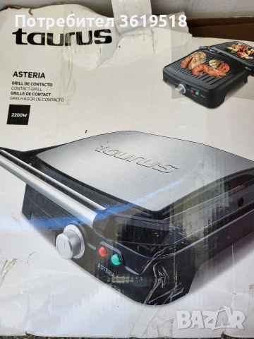 Грил Taurus Asteria