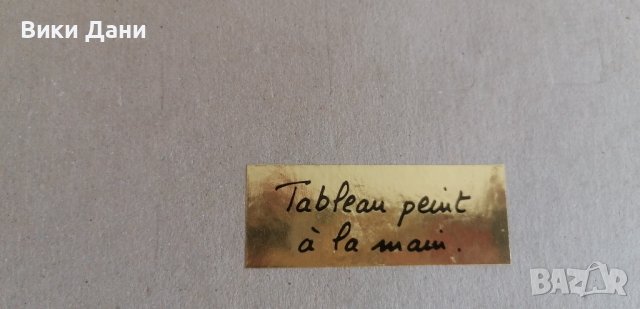 масло рамка ПЕЙЗАЖ ПОДПИС Франция, снимка 2 - Картини - 39914655