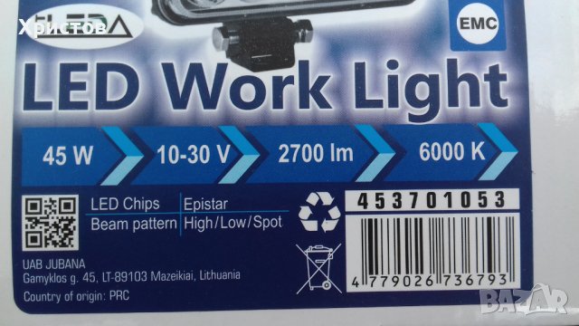 LED /ЛЕД/ фарове за трактор, камион и др., снимка 9 - Аксесоари и консумативи - 42374531