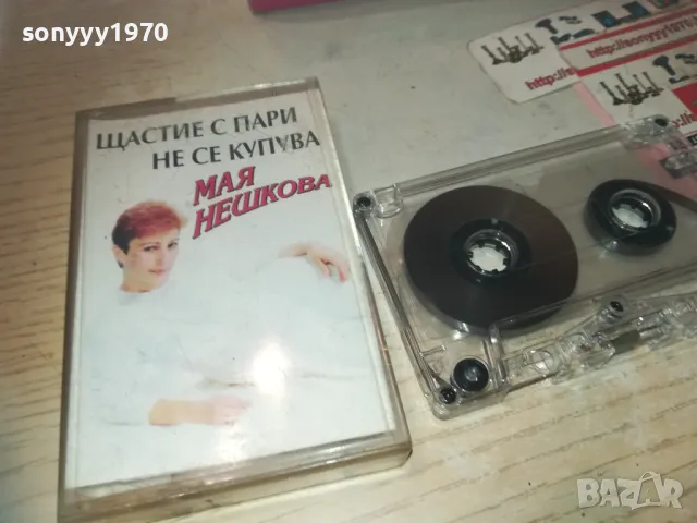МАЯ НЕШКОВА-ЩАСТИЕ С ПАРИ НЕ СЕ КУПУВА-КАСЕТА 0811241859