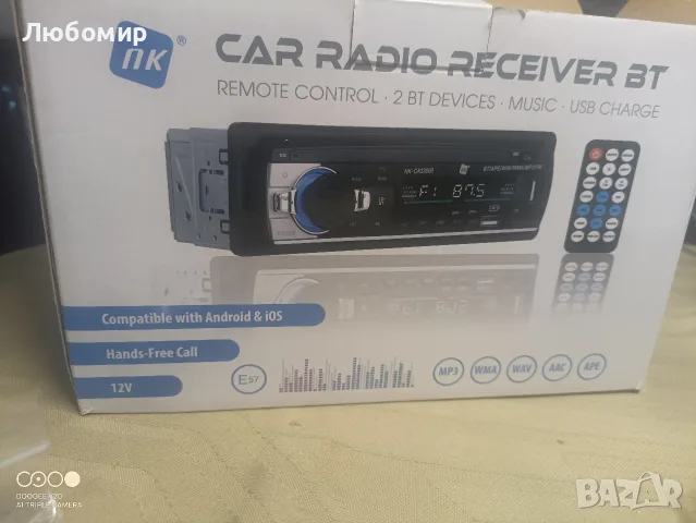 NK AutoRadio - Bluetooth Handsfree 4.0, AUX функция, MP3 плейър и два USB порта, FM стерео , снимка 7 - Аксесоари и консумативи - 55749712