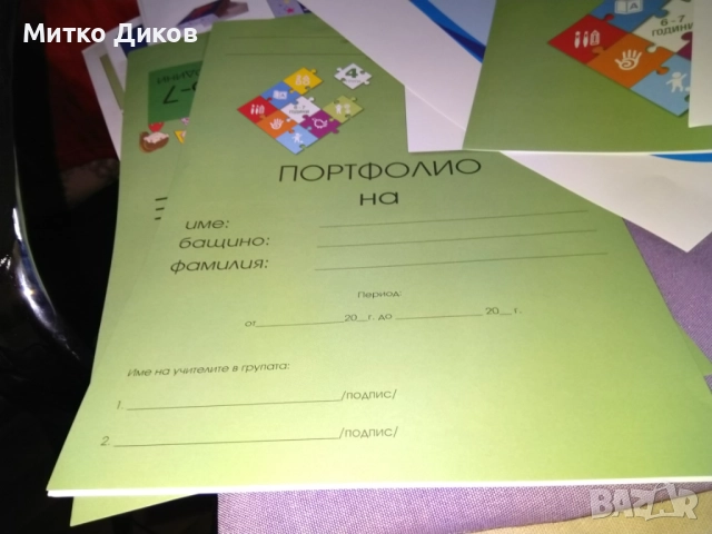Аз ще бъда ученик. комплект познавателни книжки, снимка 3 - Детски книжки - 52840576