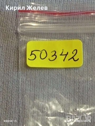 Лот рекламни значки 20 броя стари редки за КОЛЕКЦИЯ ДЕКОРАЦИЯ 50342, снимка 13 - Колекции - 52212469