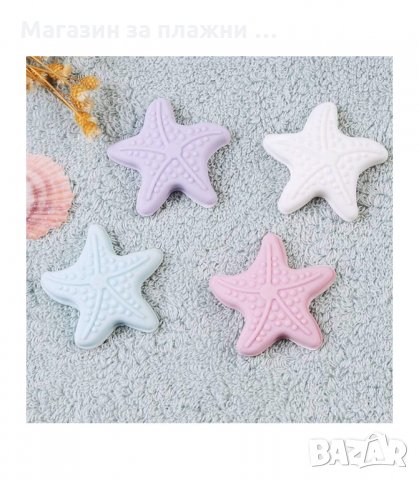 БУФЕР ЗА ВРАТА СТЕНЕН КРЪГЪЛ САМОЗАЛЕПВАЩ "ЗВЕЗДА" - код 2607, снимка 5 - Други стоки за дома - 34189603