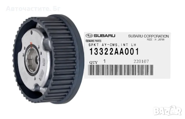 Зъбно колело разпределителен вал ляво СУБАРУ SUBARU 13322AA001 13322-AA001 OEM SUBARU