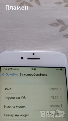 Смартфон Apple iPhone 8 (бартер), снимка 4 - Apple iPhone - 48804582