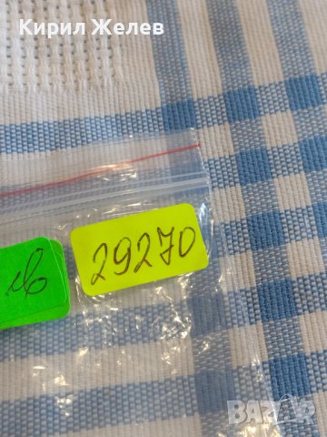 Монета 10 стотинки 1917г. Царство България за КОЛЕКЦИЯ ДЕКОРАЦИЯ 29270, снимка 6 - Нумизматика и бонистика - 44414439