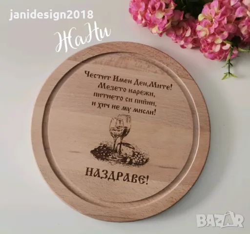 Подаръчен комплект за Димитровден
, снимка 17 - Подаръци за имен ден - 42562572