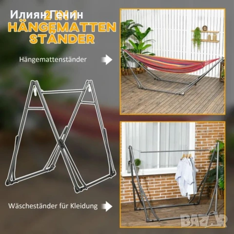 Стойка за хамак Outsunny 2 в 1, снимка 10 - Градински мебели, декорация  - 53968539