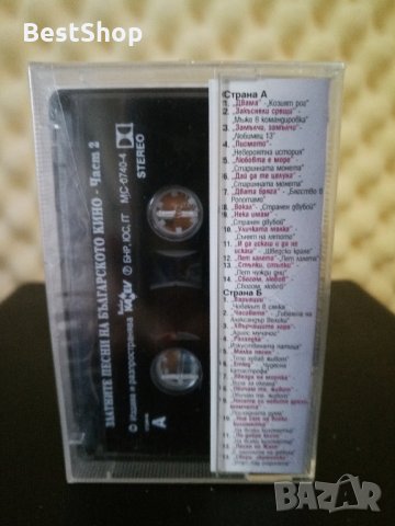 Златните песни на Българското кино - Част 2, снимка 2 - Аудио касети - 31071181