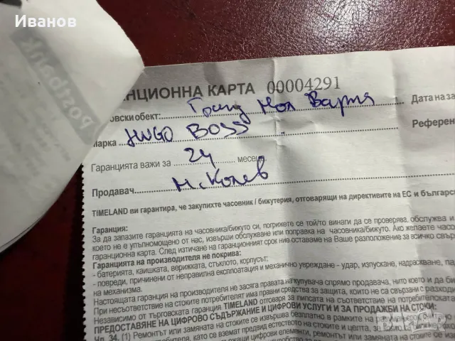 Часовник Hugo Boss Walker Гаранционен!, снимка 5 - Мъжки - 50143899