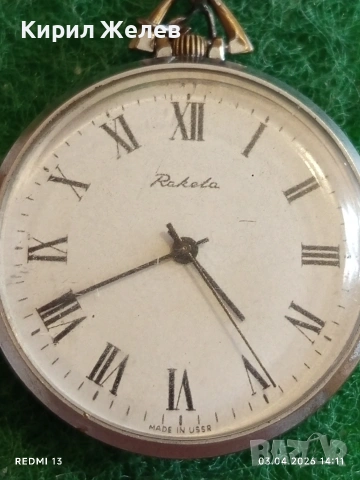 Джобен часовник с кюстек РАКЕТА СССР за КОЛЕКЦИОНЕРИ 51730, снимка 2 - Антикварни и старинни предмети - 54078589