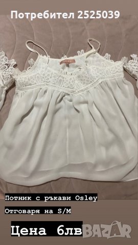 Разпродажба на дрехи-намалена цена, снимка 2 - Чанти - 35613513